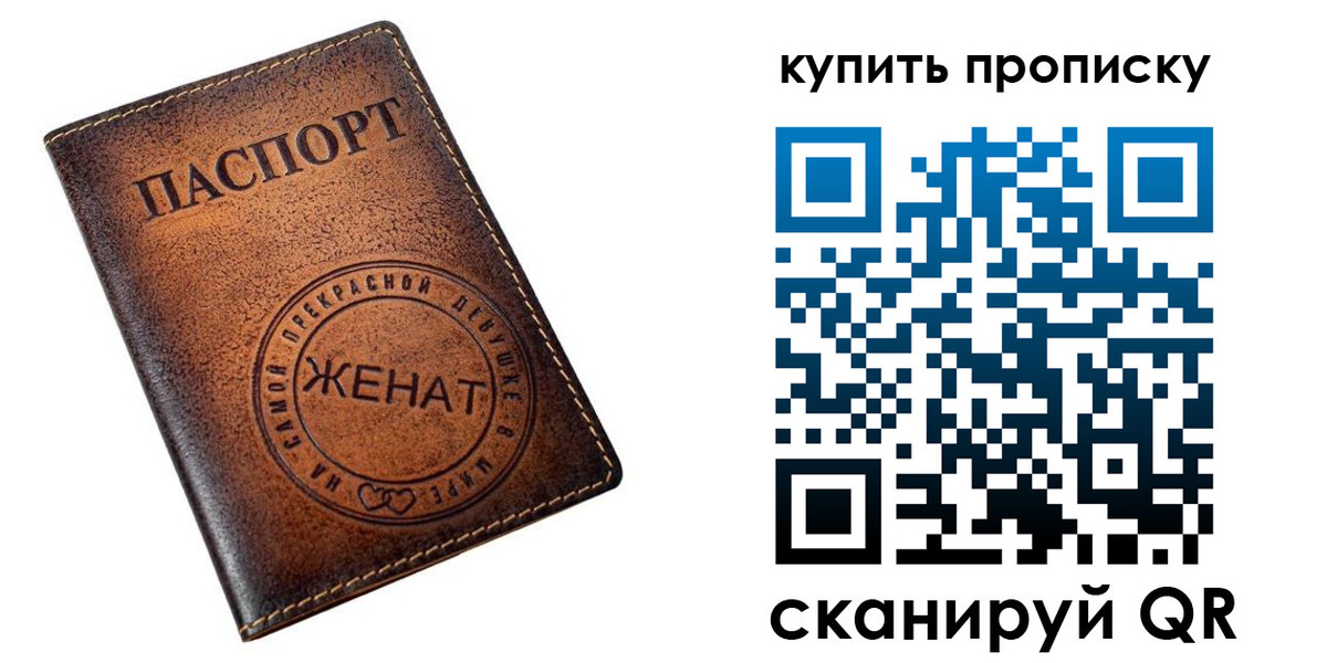 прописка для школы в Пыть-Яхе
