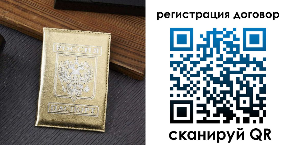 временная регистрация 2025 в Пыть-Яхе