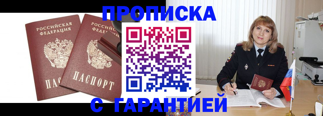 прописка поиск в Пыть-Яхе