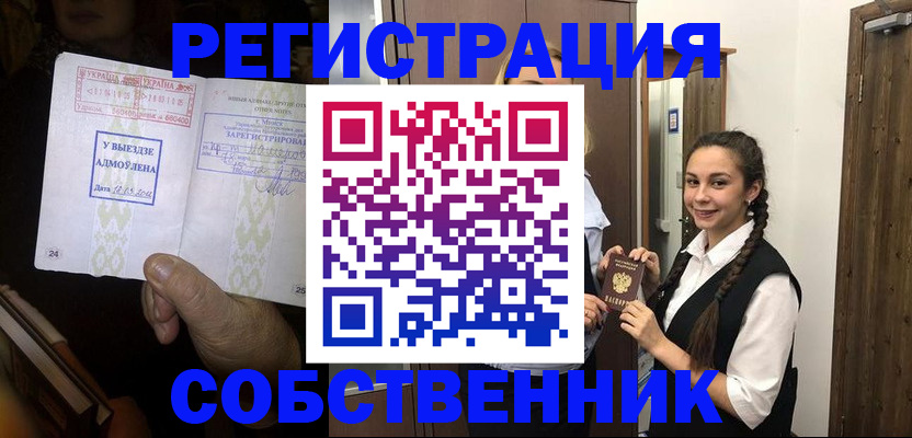 временная регистрация гарантия в Пыть-Яхе
