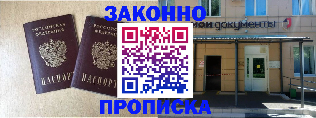временная регистрация в квартире в Пыть-Яхе